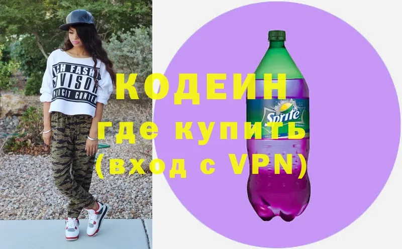 Codein Purple Drank  Весьегонск 