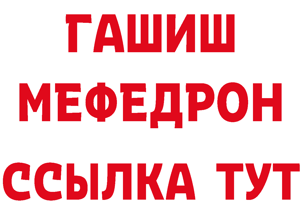 Канабис конопля ТОР даркнет ссылка на мегу Весьегонск